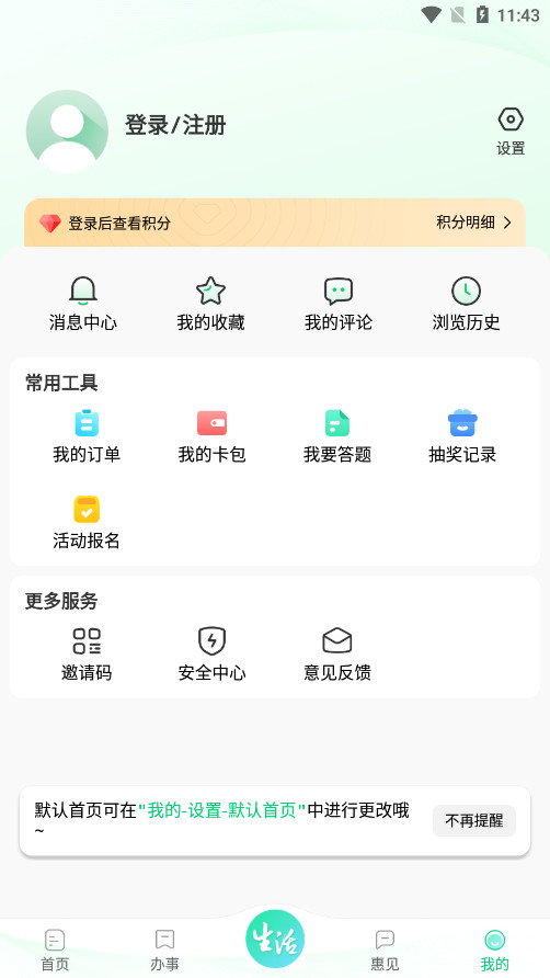 ���ݻ���ͨappv1.0.6 ��׿�ֻ����ͼ7