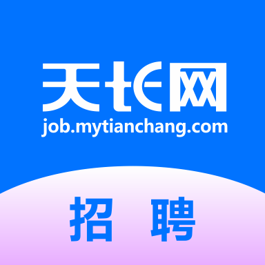 小城天长网招聘app