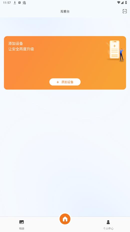 Сӥ��ʿappv2.0.07 ���°��ͼ4