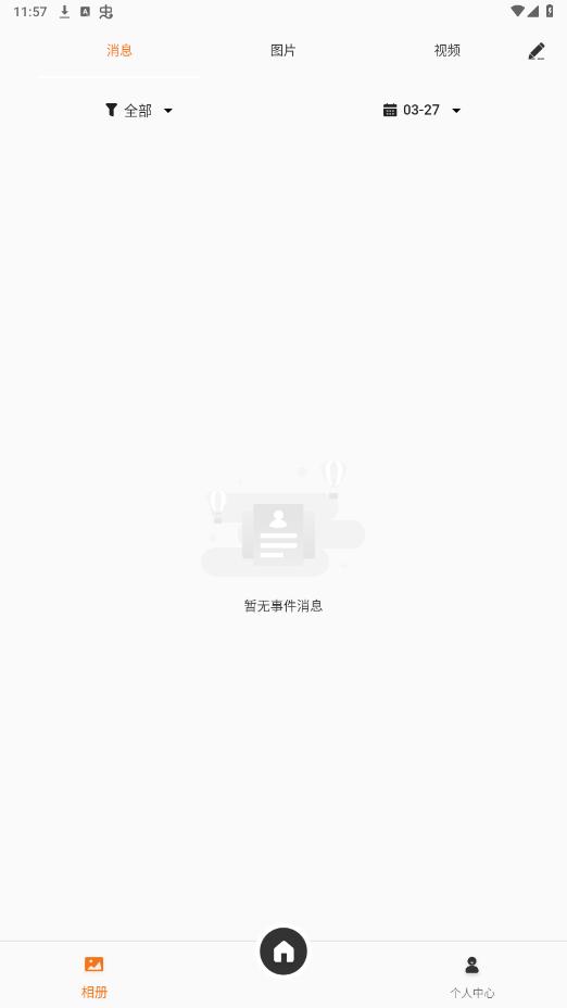Сӥ��ʿappv2.0.07 ���°��ͼ3