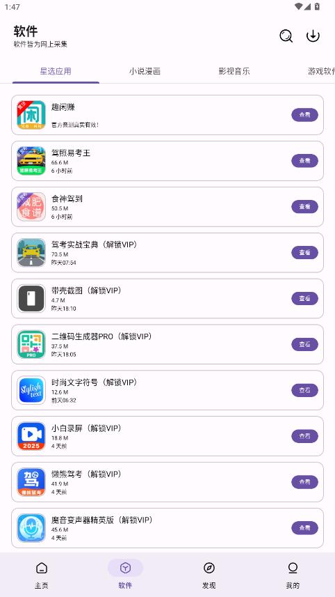 XA������appv1.0.1 ���°��ͼ5