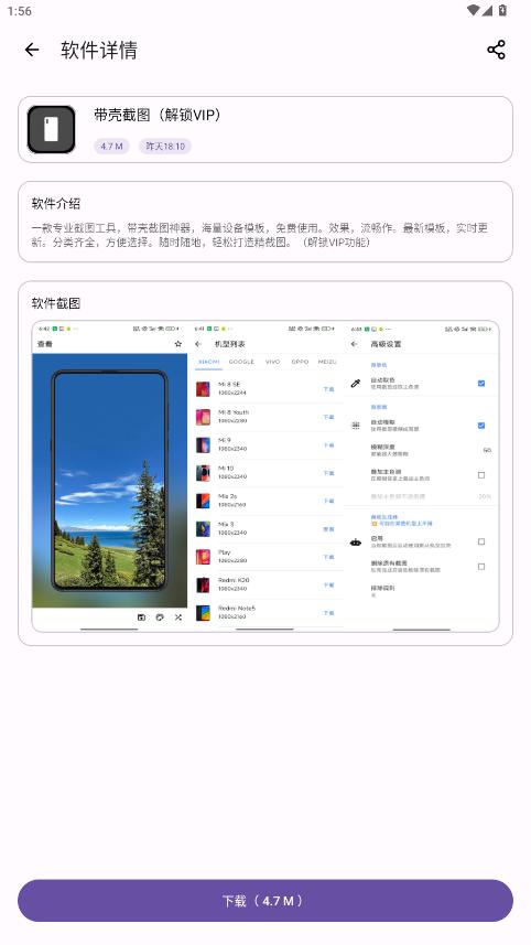 XA������appv1.0.1 ���°��ͼ2