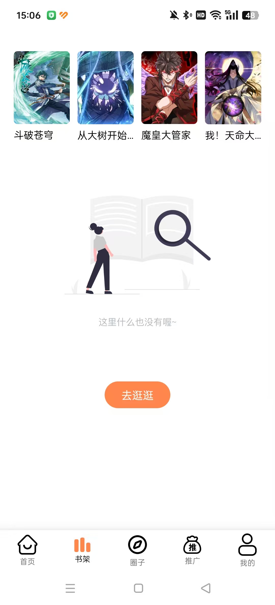 ��ǧ��app�ٷ���Ѱ��ͼ2