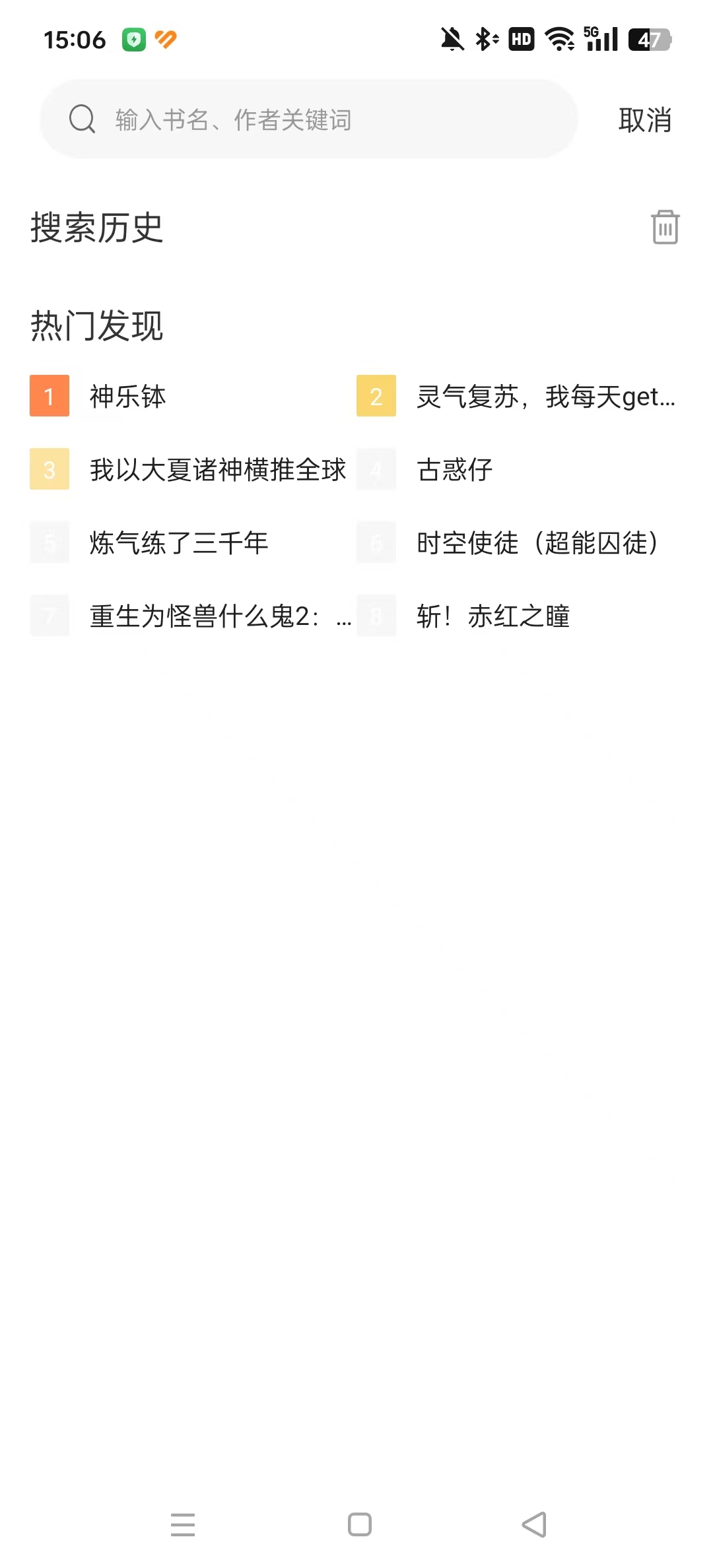 ��ǧ��app�ٷ���Ѱ��ͼ6