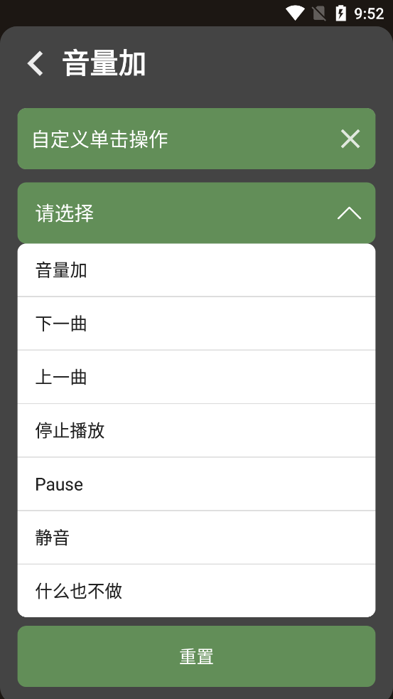 Next Track解锁高级版截图3