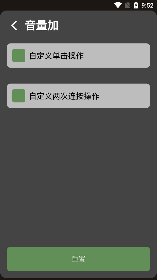 Next Track解锁高级版截图0