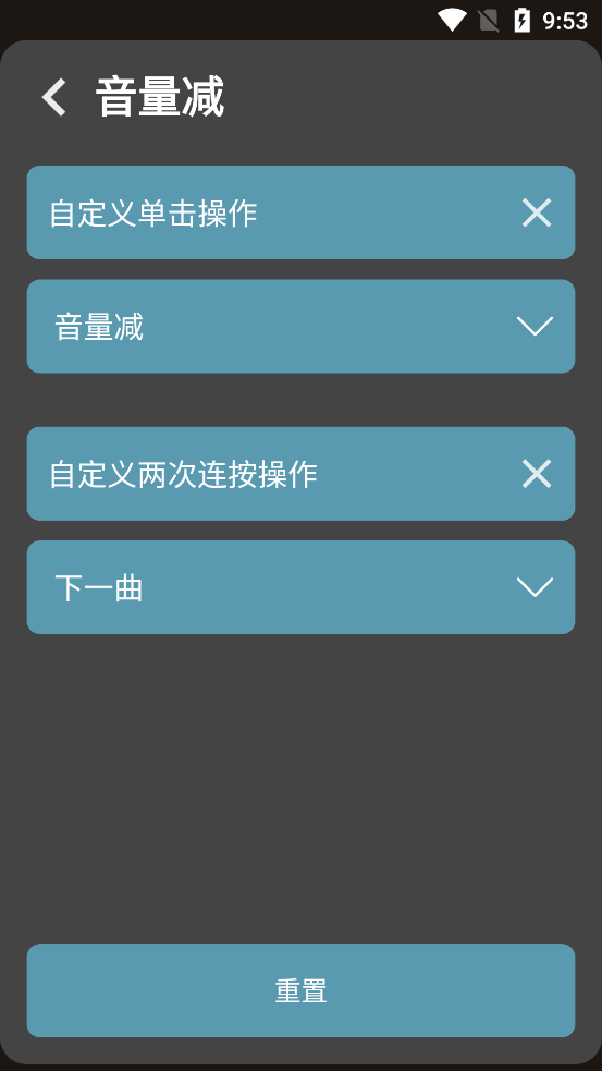 Next Track解锁高级版截图4