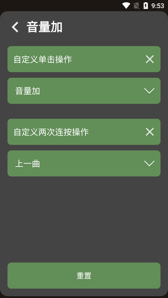 Next Track解锁高级版截图2