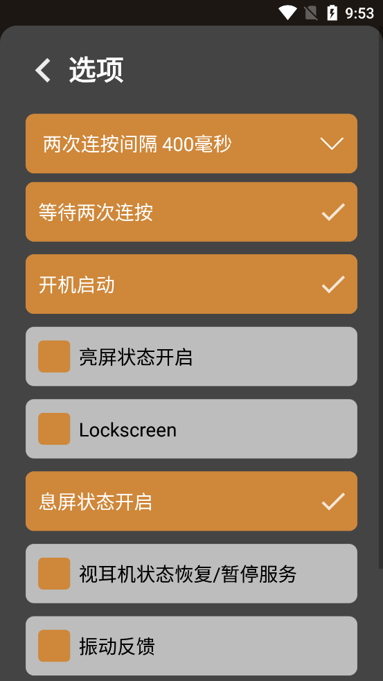 Next Track解锁高级版截图5