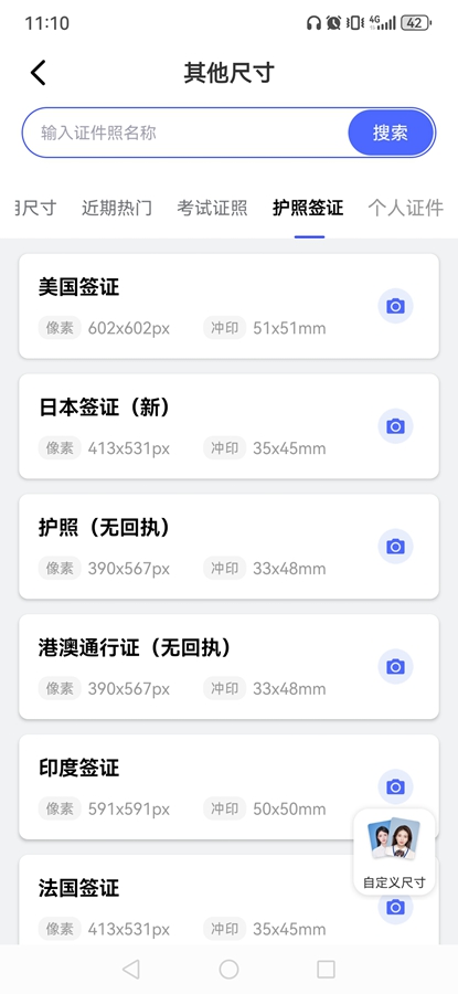 ��������֤�����ƽ��v2.4.1.429��ͼ4