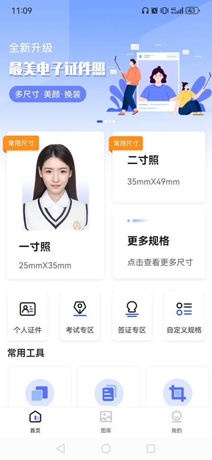 ��������֤�����ƽ��v2.4.1.429��ͼ0