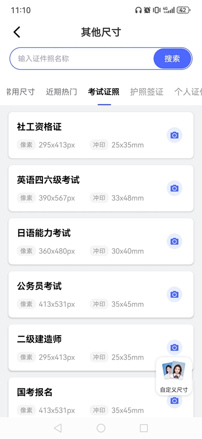 ��������֤�����ƽ��v2.4.1.429��ͼ3