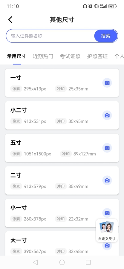 ��������֤�����ƽ��v2.4.1.429��ͼ1