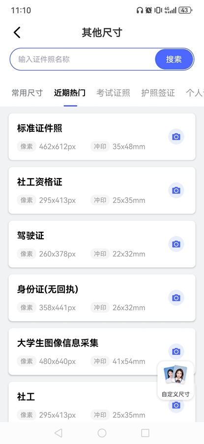 ��������֤�����ƽ��v2.4.1.429��ͼ2