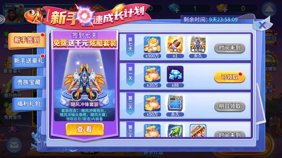鱼丸捕鱼大作战破解版截图3