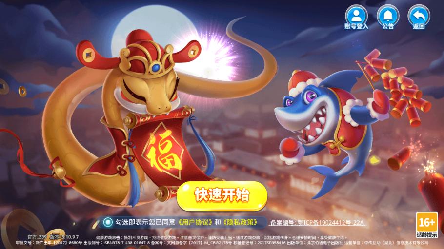 鱼丸捕鱼大作战破解版截图6