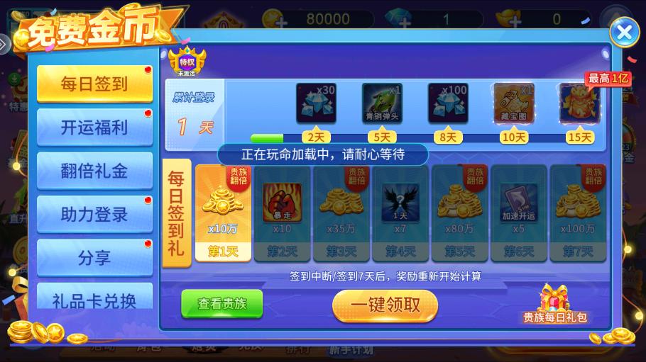 鱼丸捕鱼大作战破解版截图1