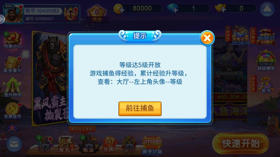 鱼丸捕鱼大作战破解版截图0