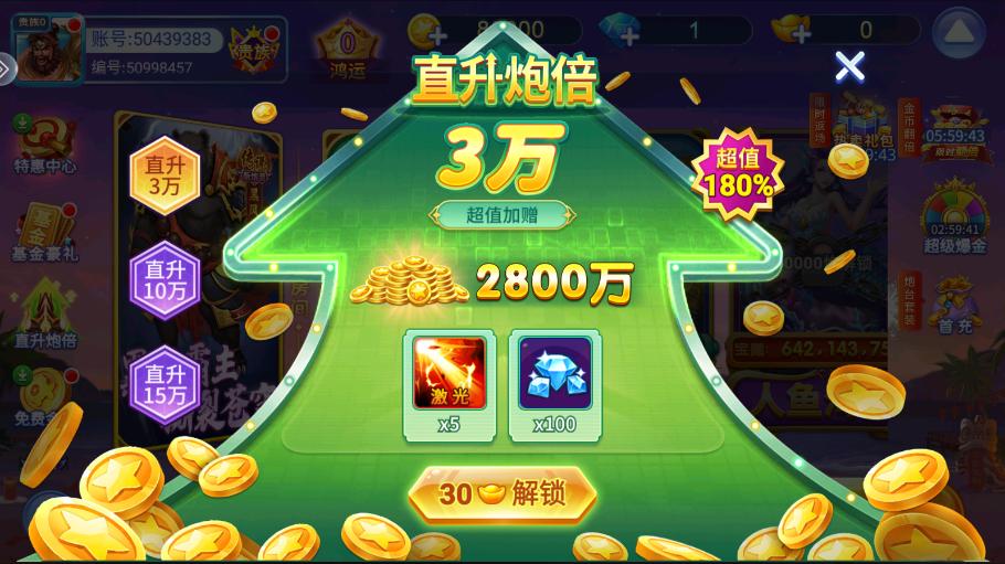 鱼丸捕鱼大作战破解版截图2