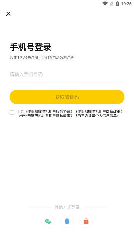 paperang��ҵ������������v7.53.80 ��׿���ͼ3