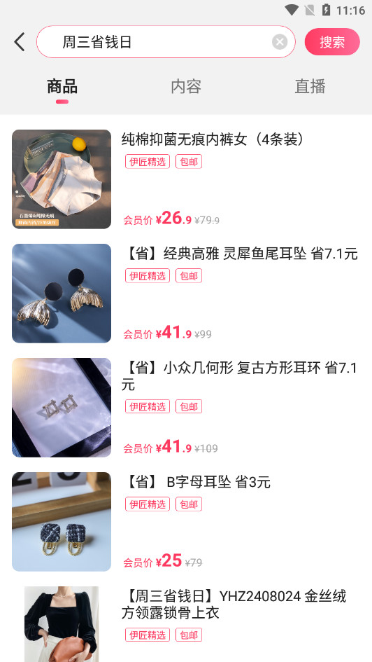 ���ļ�app��ͼ6