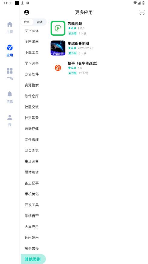 ���app�ٷ���v1.0 ���°��ͼ0