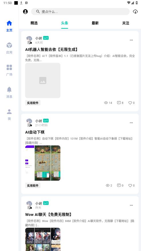 ���app�ٷ���v1.0 ���°��ͼ4