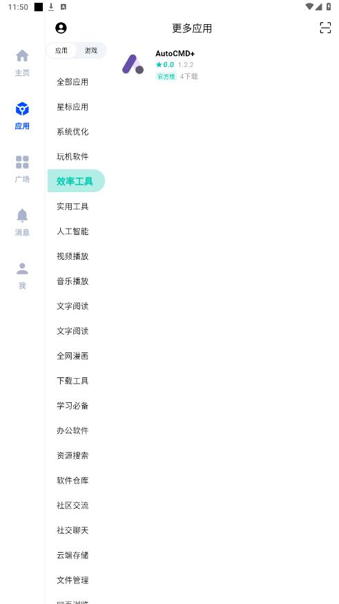 ���app�ٷ���v1.0 ���°��ͼ1