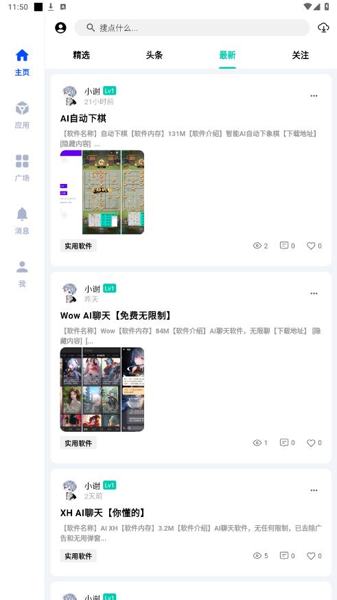 ���app�ٷ���v1.0 ���°��ͼ3