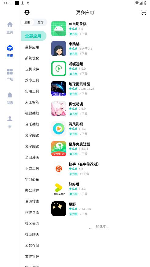 ���app�ٷ���v1.0 ���°��ͼ2
