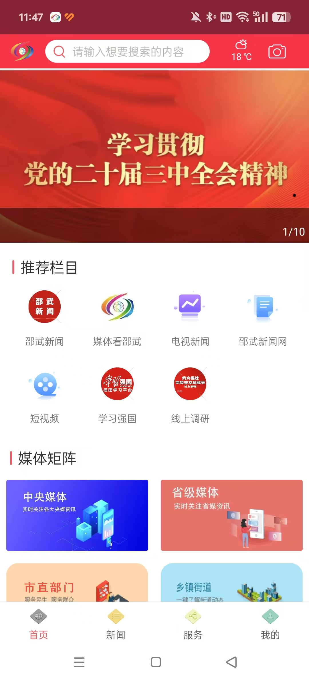 ���䷢��appv2.3.0��ͼ2