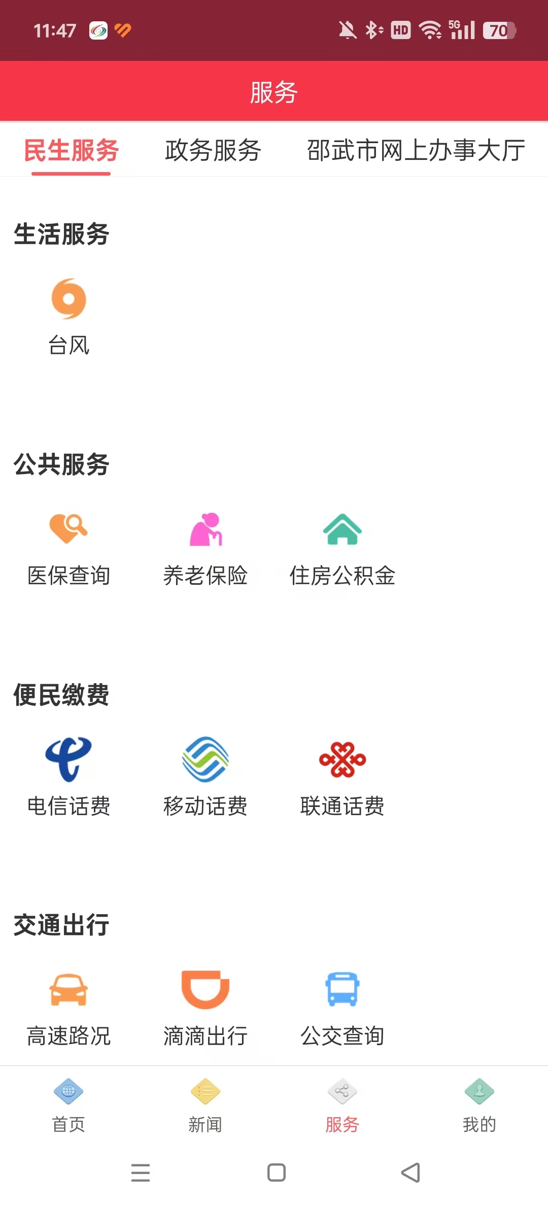 ���䷢��appv2.3.0��ͼ7