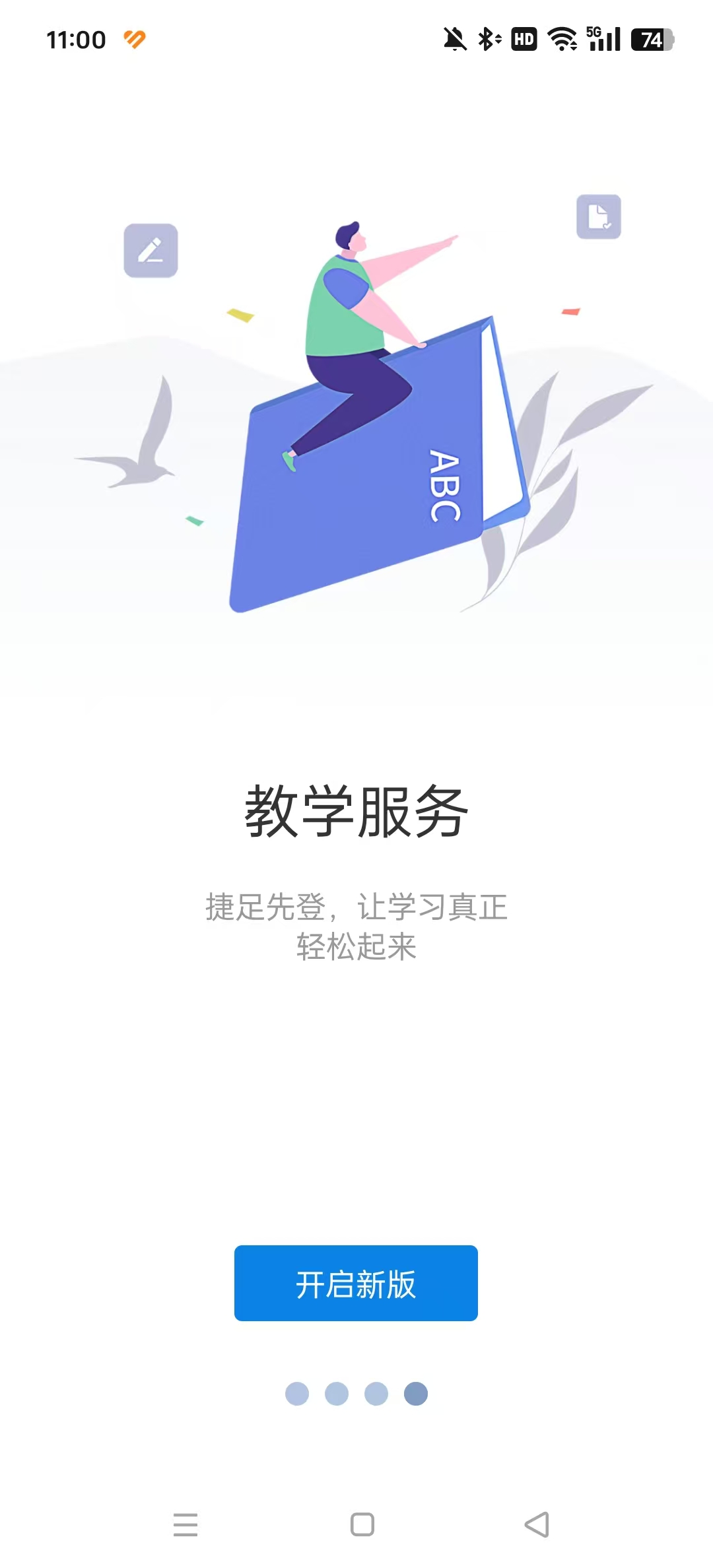 �ǻ۹���ְԺapp�ٷ���v6.3.05��ͼ0