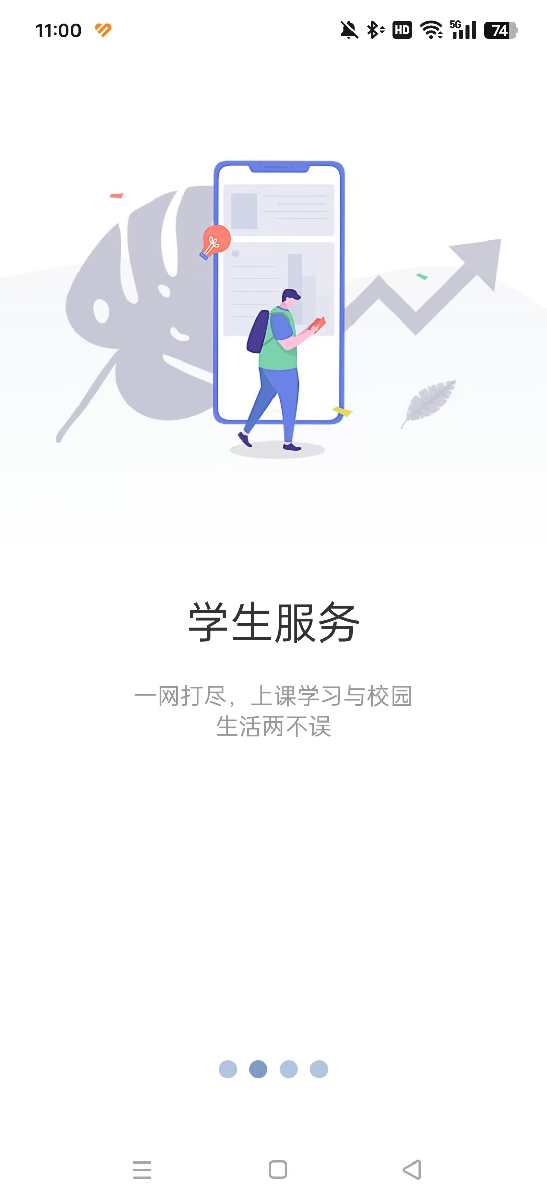 �ǻ۹���ְԺapp�ٷ���v6.3.05��ͼ5