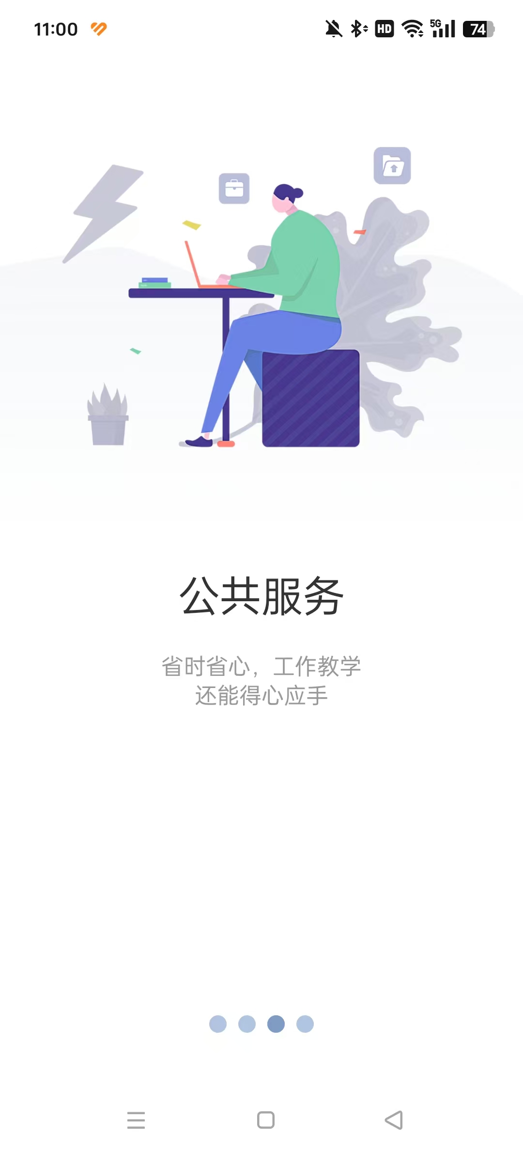�ǻ۹���ְԺapp�ٷ���v6.3.05��ͼ6