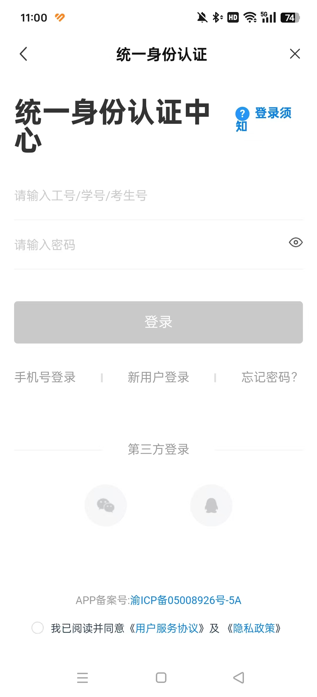 �ǻ۹���ְԺapp�ٷ���v6.3.05��ͼ1