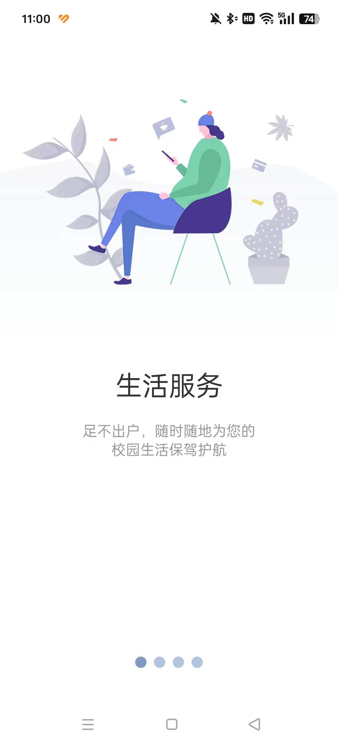 �ǻ۹���ְԺapp�ٷ���v6.3.05��ͼ4