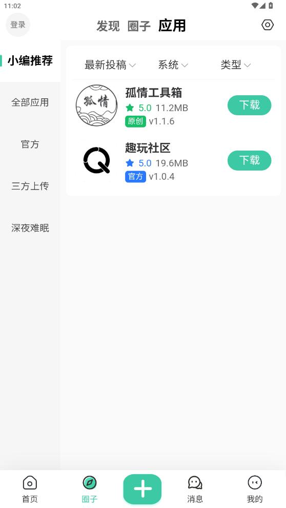 Ȥ����������v1.0.4 �ٷ����ͼ0