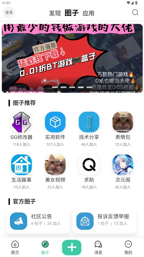 Ȥ����������v1.0.4 �ٷ����ͼ5
