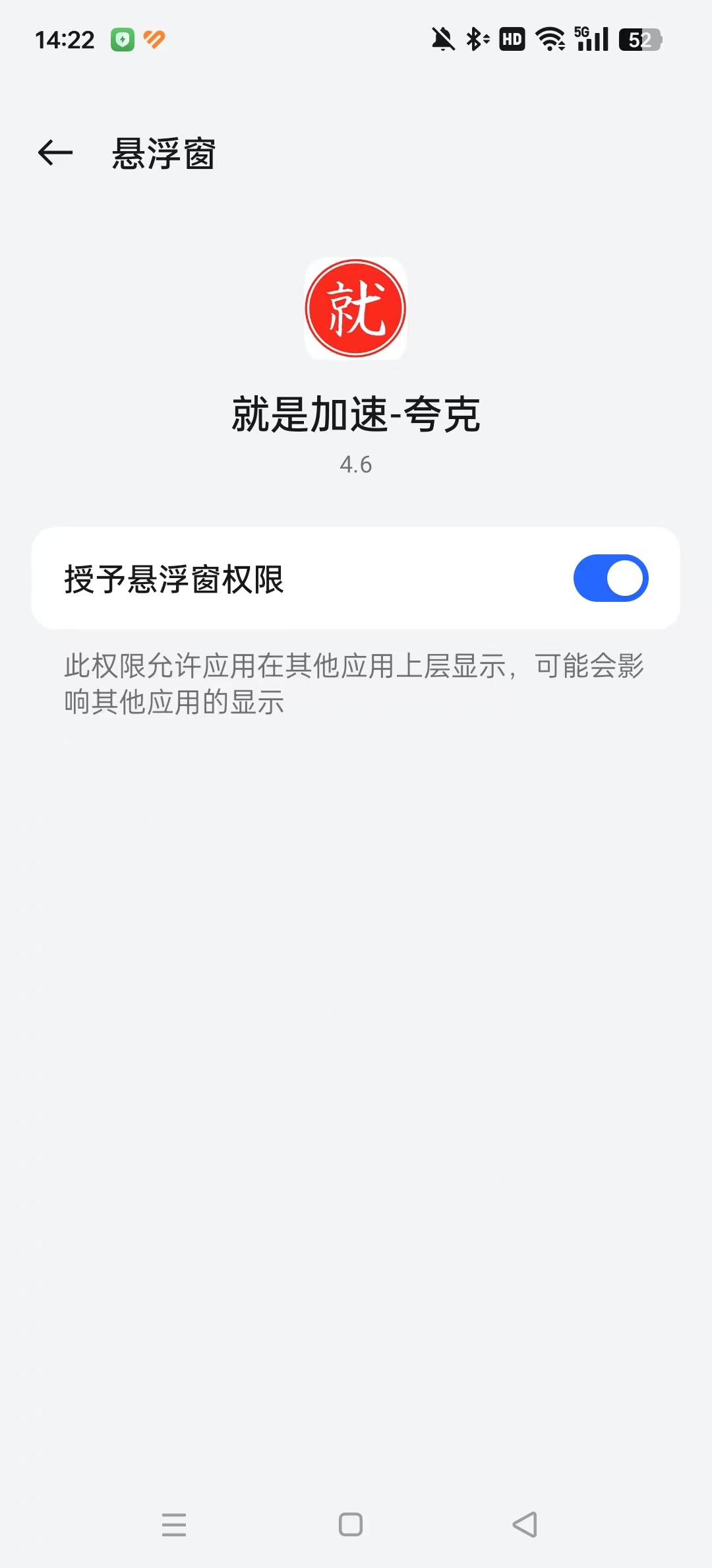 ���Ǽ��ٿ��������ͼ2