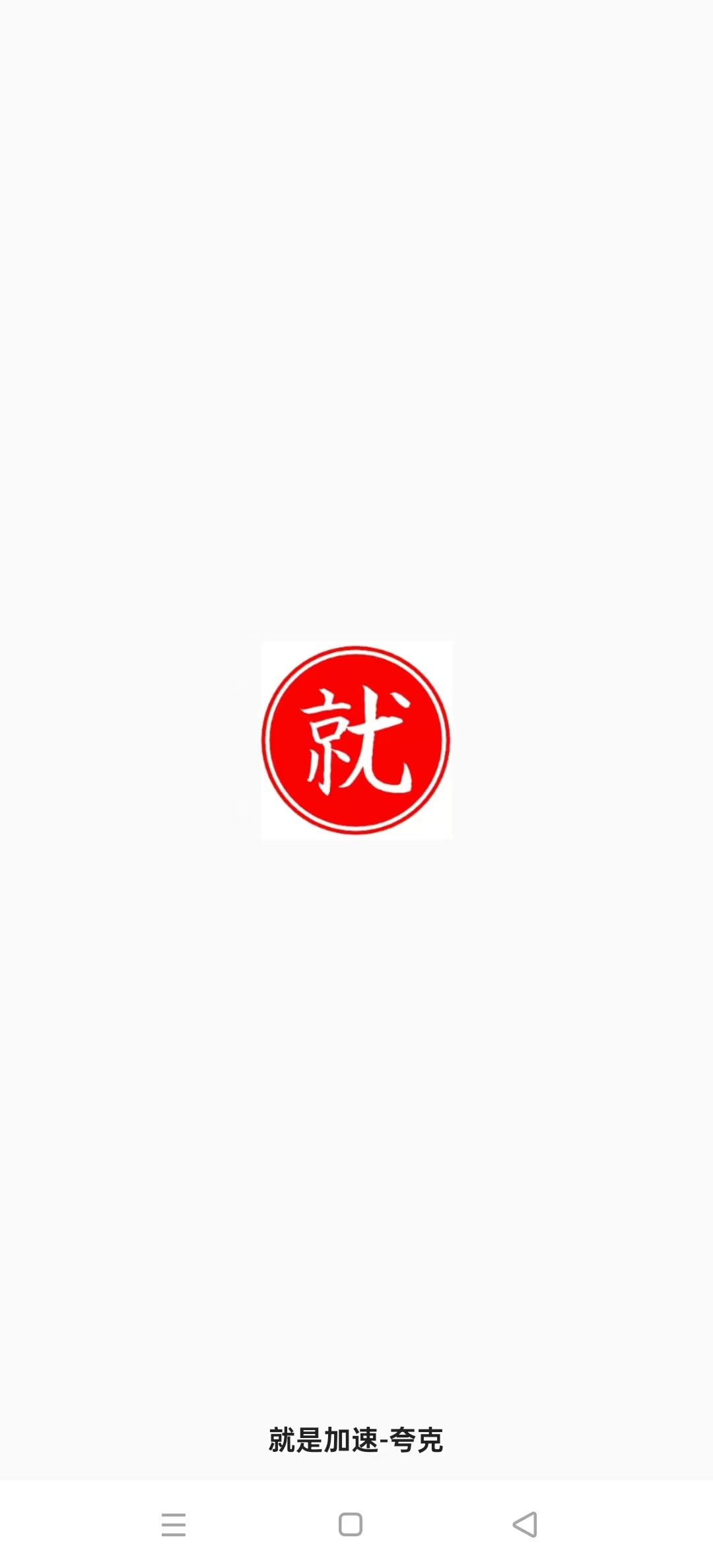 ���Ǽ��ٿ��������ͼ6