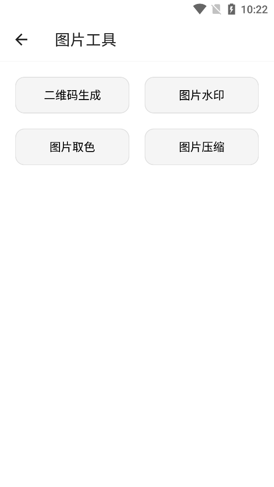 ������appv1.0.0��ͼ4