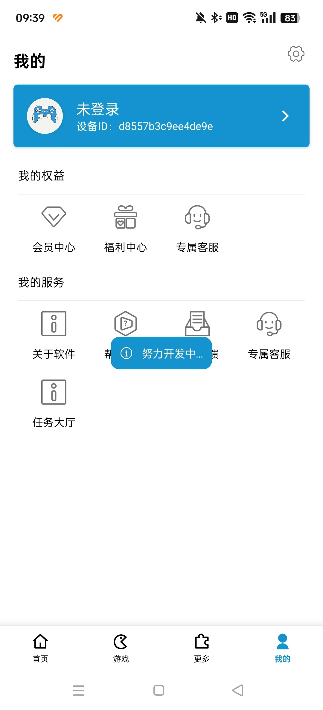 GameTools�ƽ����������v1.1.2 ���°��ͼ2