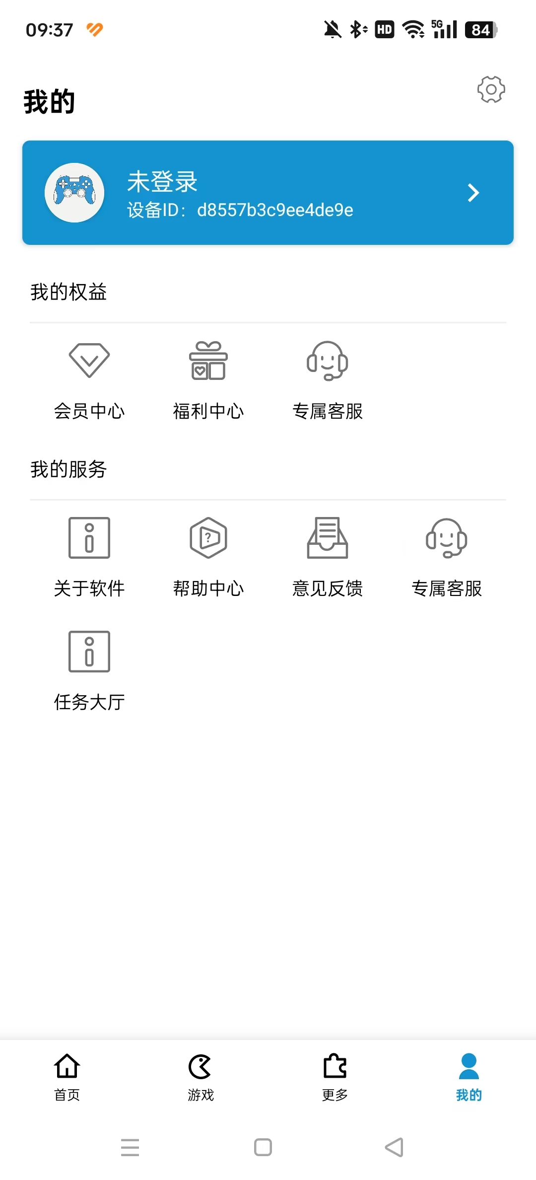 GameTools�ƽ����������v1.1.2 ���°��ͼ4