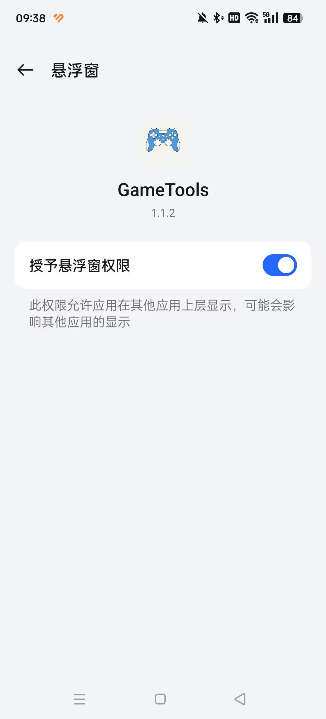 GameTools�ƽ����������v1.1.2 ���°��ͼ8
