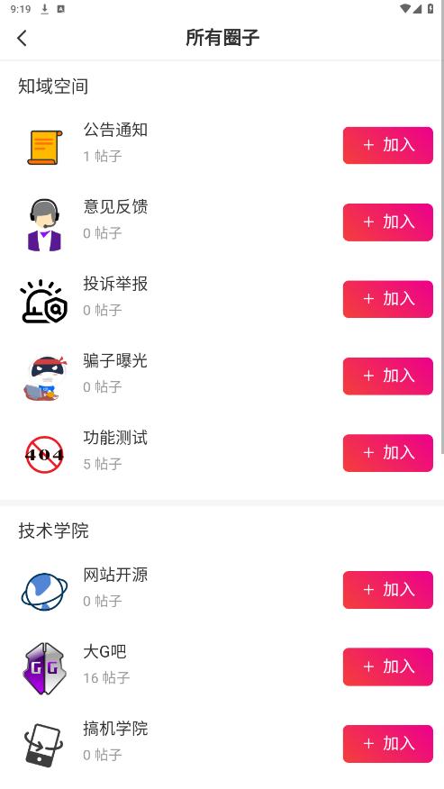 ֪��ռ�app�ٷ���v1.0.0 ��׿���ͼ1