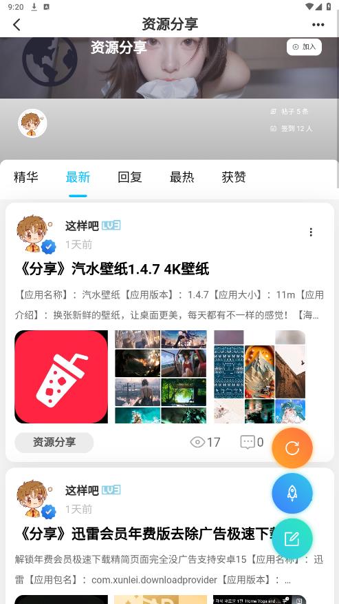 ֪��ռ�app�ٷ���v1.0.0 ��׿���ͼ0