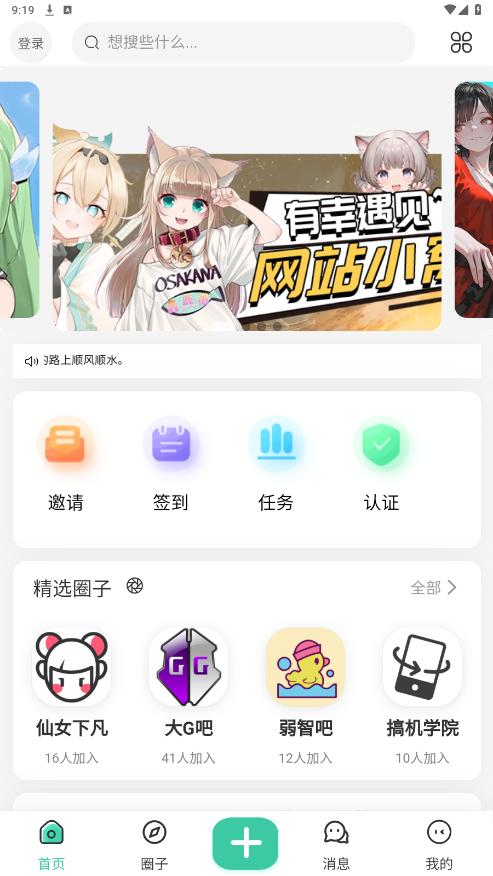֪��ռ�app�ٷ���v1.0.0 ��׿���ͼ5