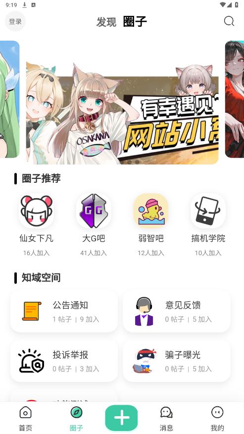 ֪��ռ�app�ٷ���v1.0.0 ��׿���ͼ4