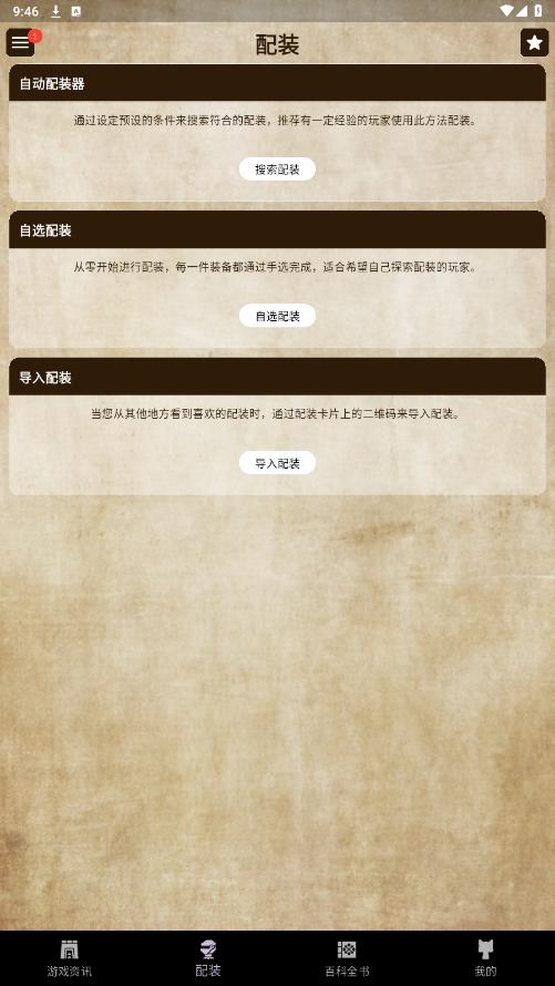 MH����Ұ��׿���ͼ5